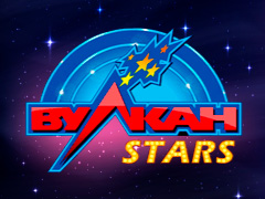 Вулкан Stars